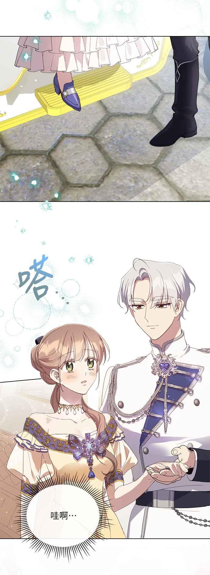 《姐不再善良》第35话 第17页