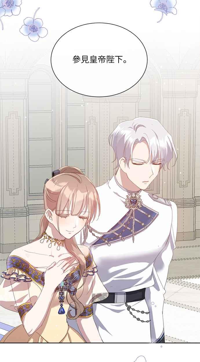 《姐不再善良》第35话 第41页