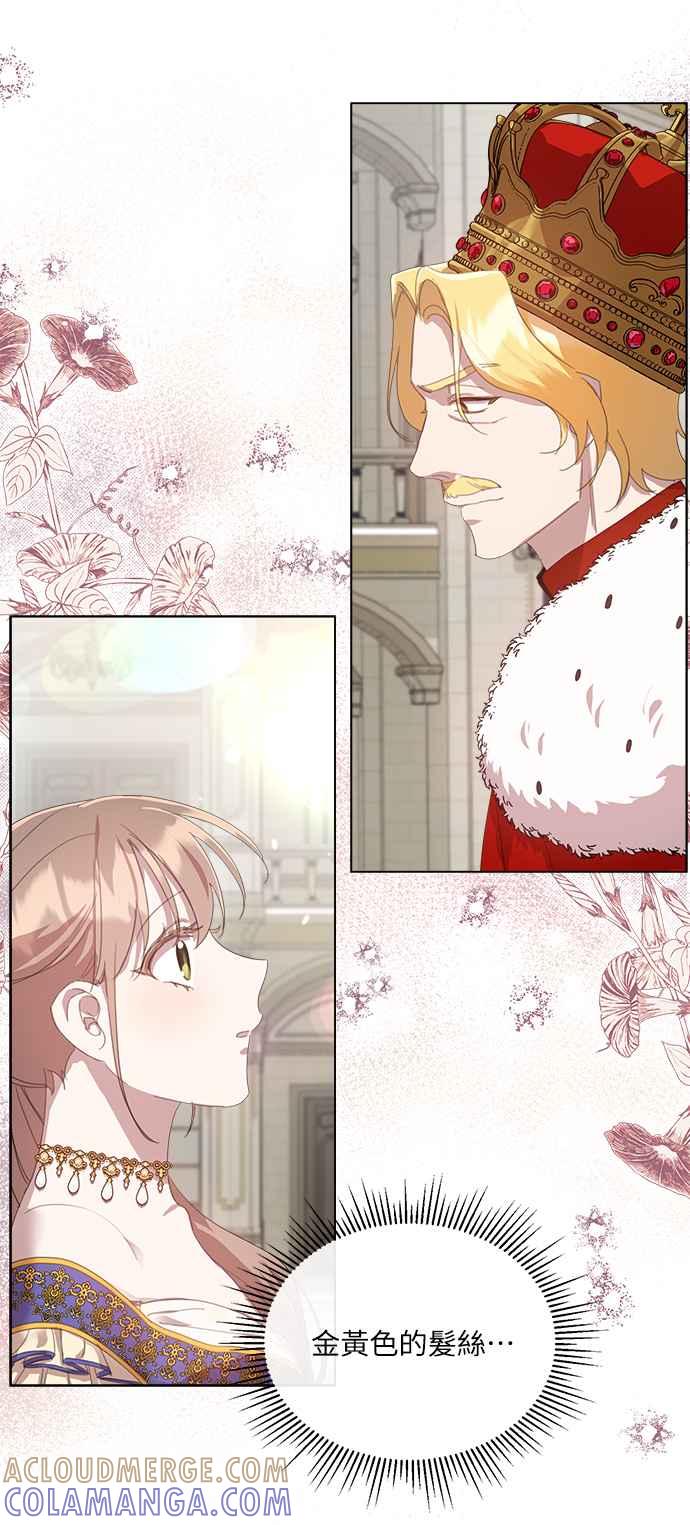 《姐不再善良》第35话 第43页