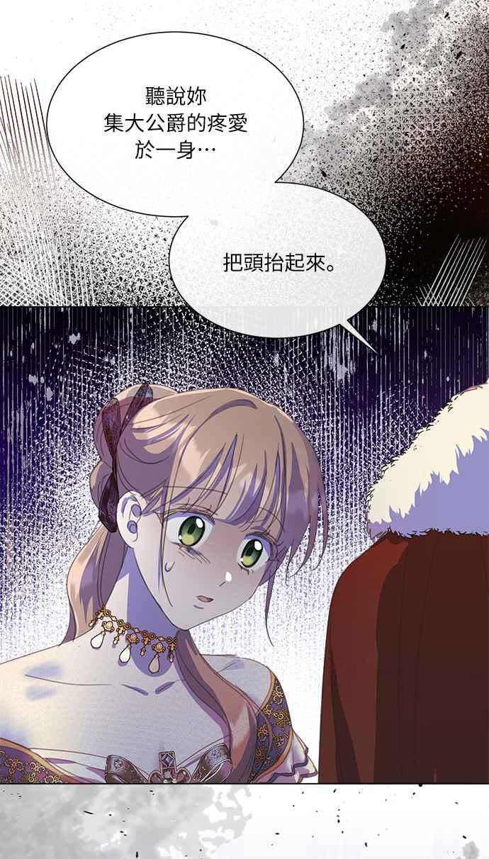 《姐不再善良》第35话 第53页
