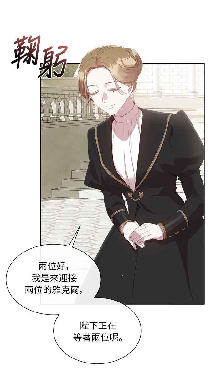 《姐不再善良》第35话 第20页