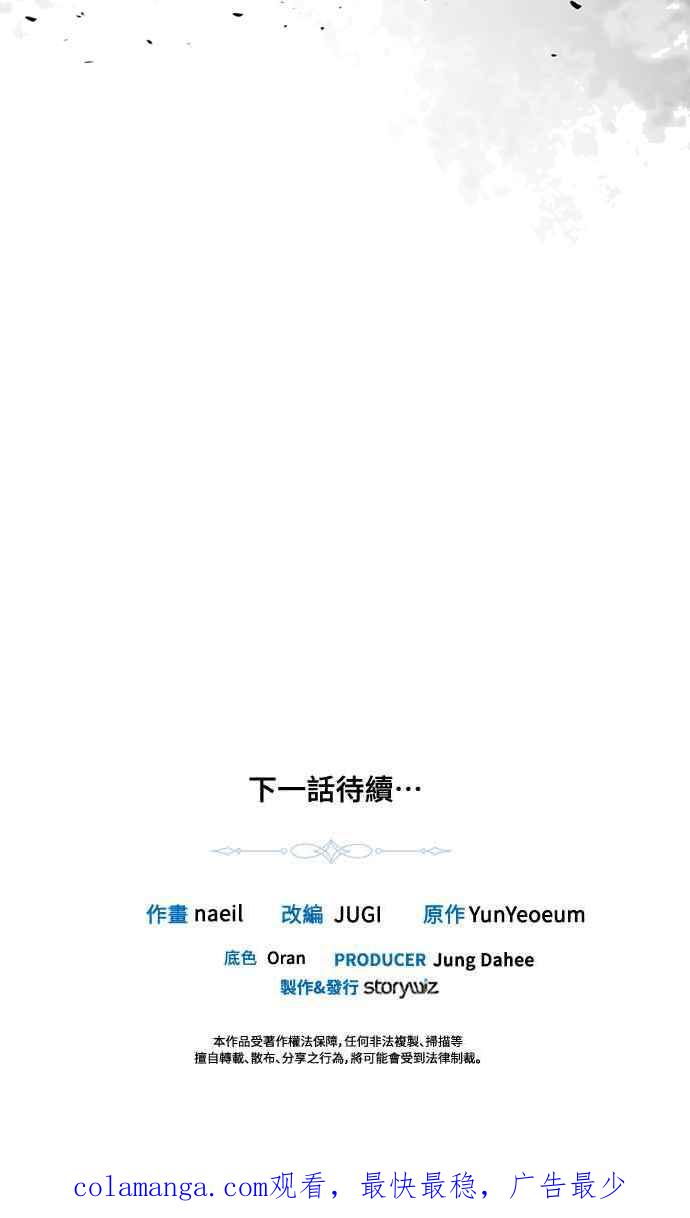 《姐不再善良》第35话 第68页