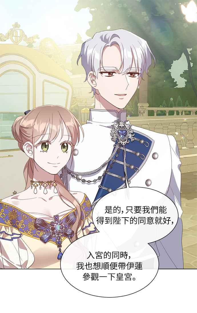 《姐不再善良》第35话 第2页