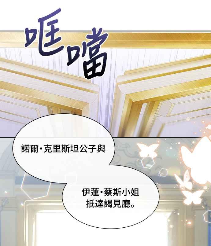 《姐不再善良》第35话 第35页