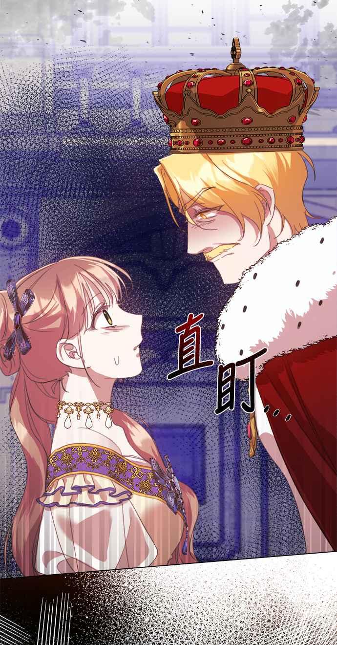 《姐不再善良》第35话 第54页