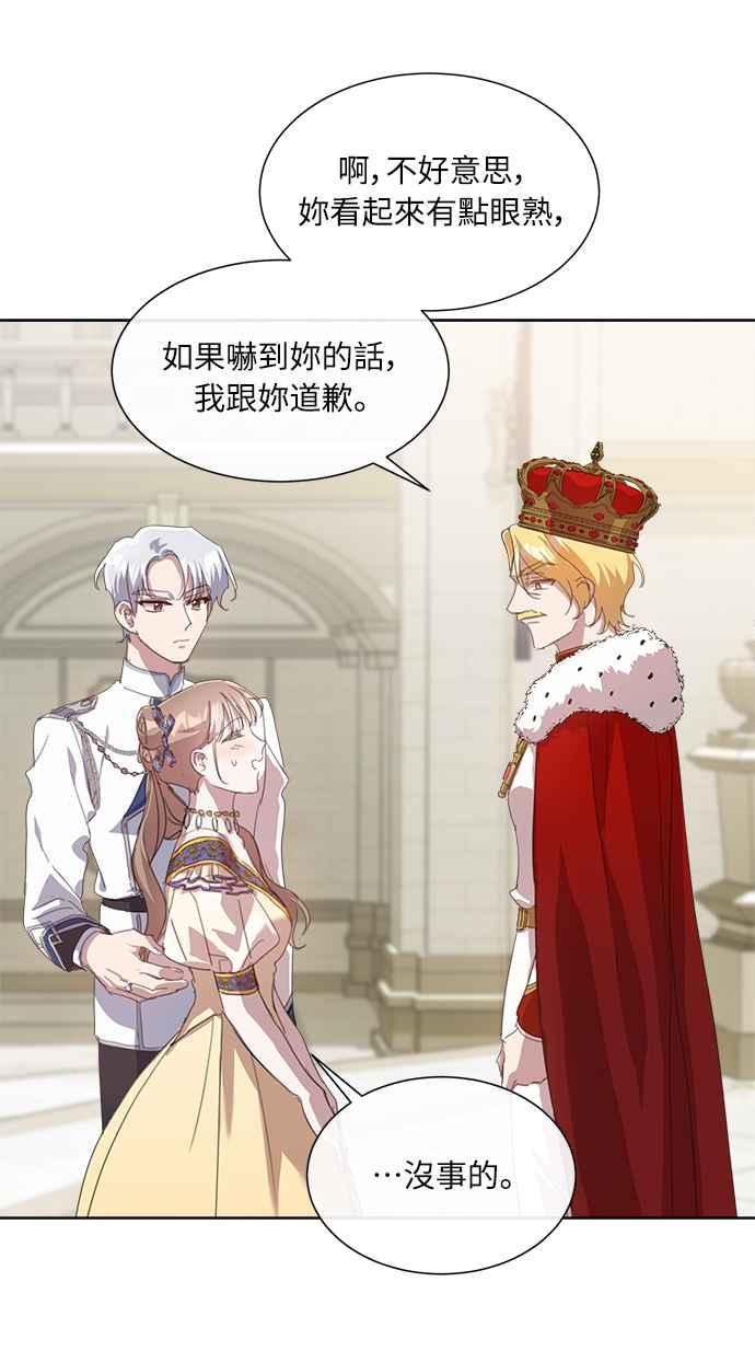 《姐不再善良》第35话 第57页