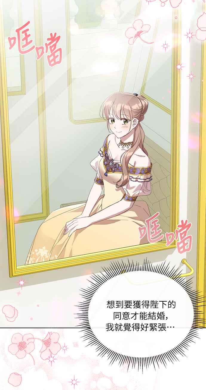 《姐不再善良》第35话 第14页