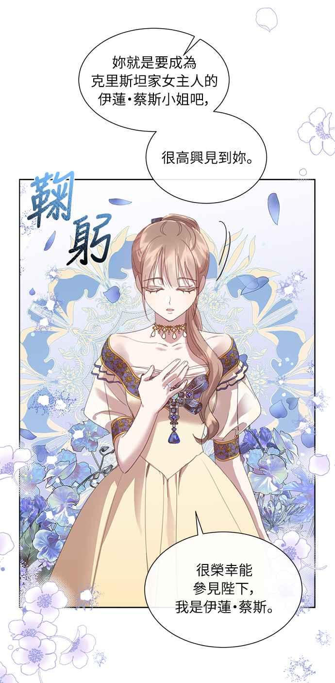 《姐不再善良》第35话 第47页