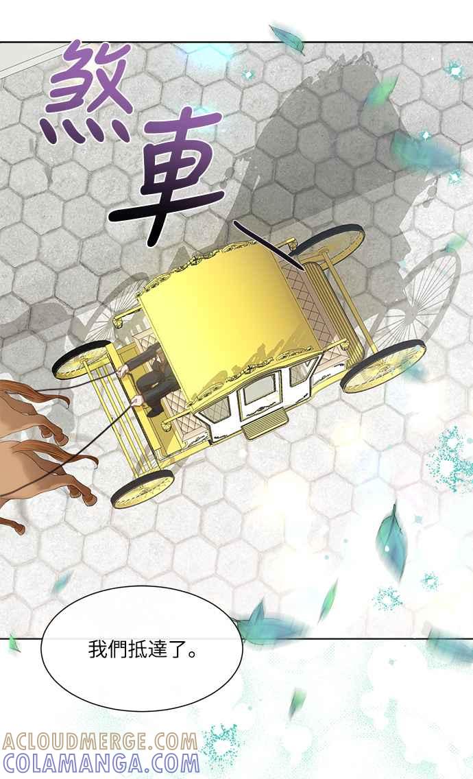 《姐不再善良》第35话 第16页
