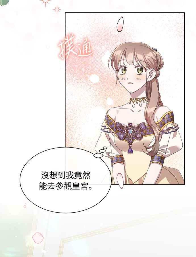 《姐不再善良》第35话 第12页