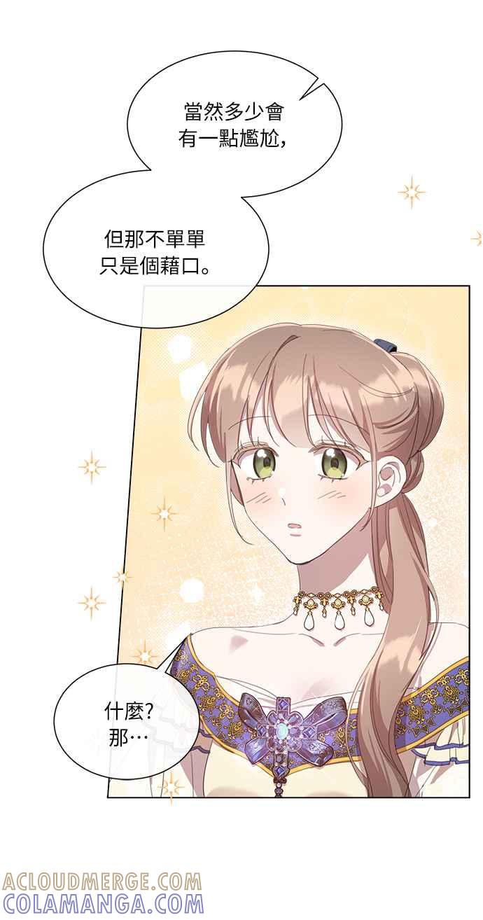 《姐不再善良》第35话 第7页