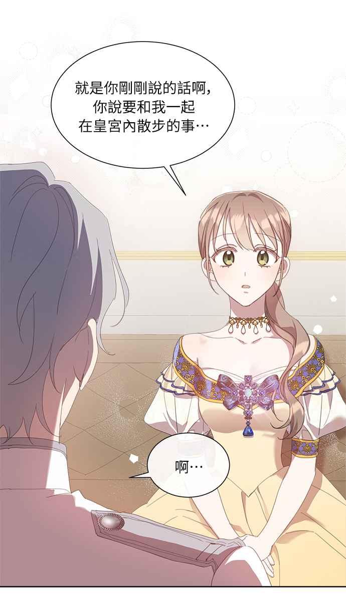 《姐不再善良》第35话 第6页