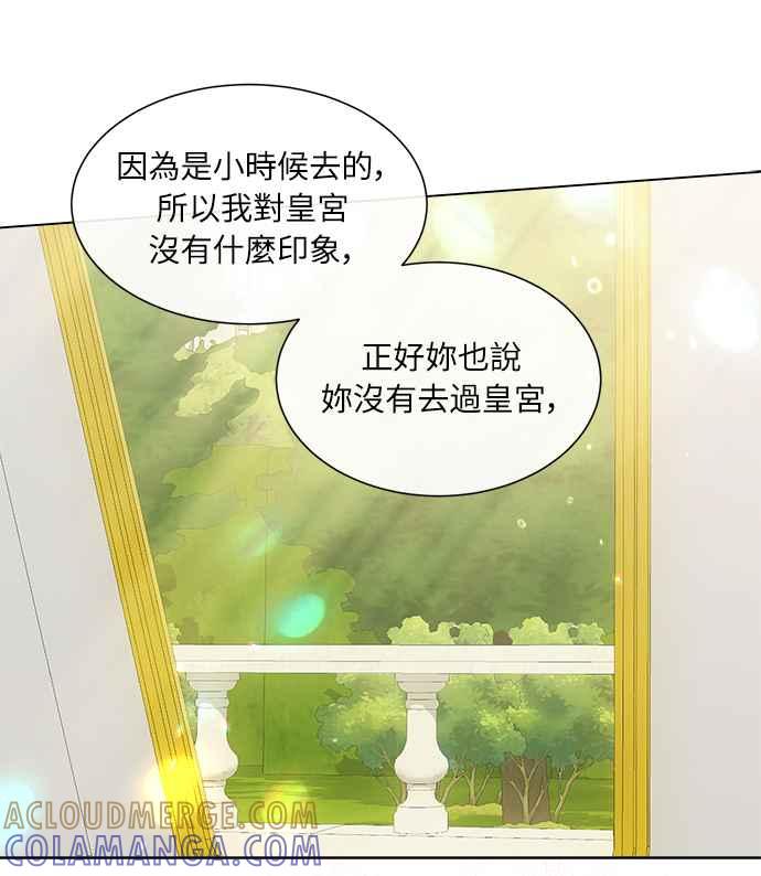《姐不再善良》第35话 第10页