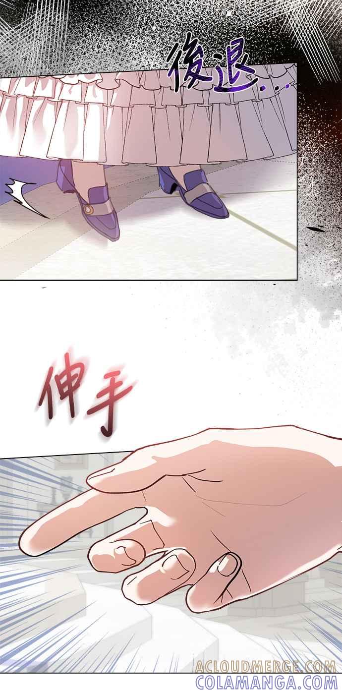 《姐不再善良》第35话 第55页