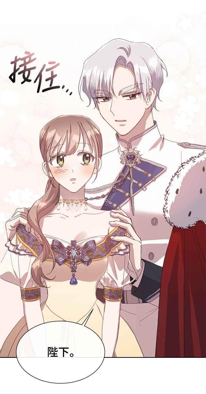 《姐不再善良》第35话 第56页