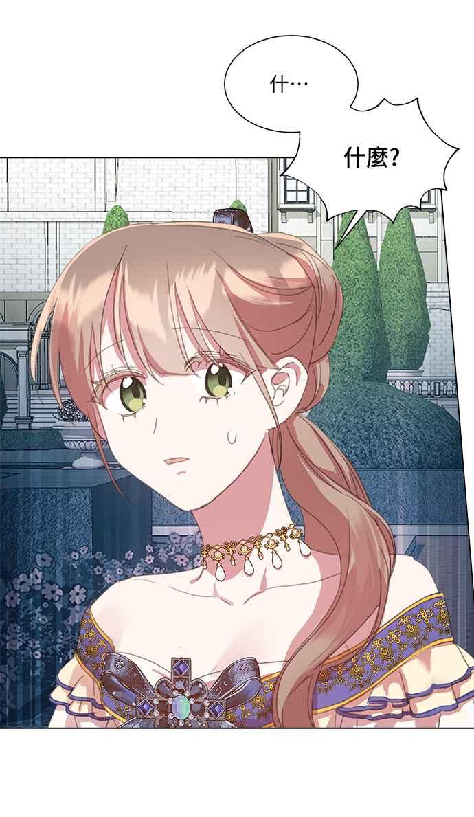 《姐不再善良》第35话 第62页