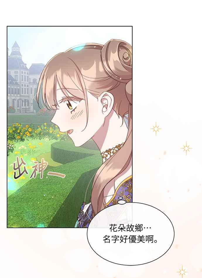 《姐不再善良》第35话 第26页