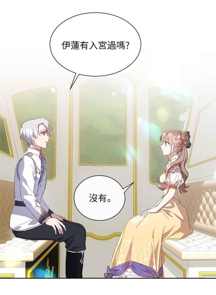 《姐不再善良》第35话 第8页