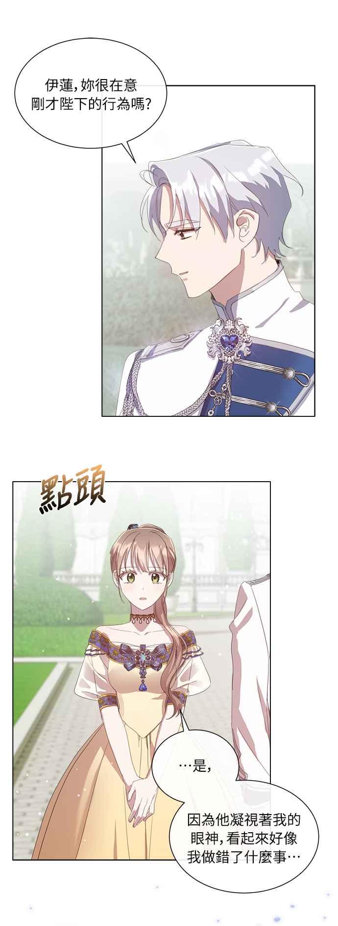 《姐不再善良》第35话 第60页