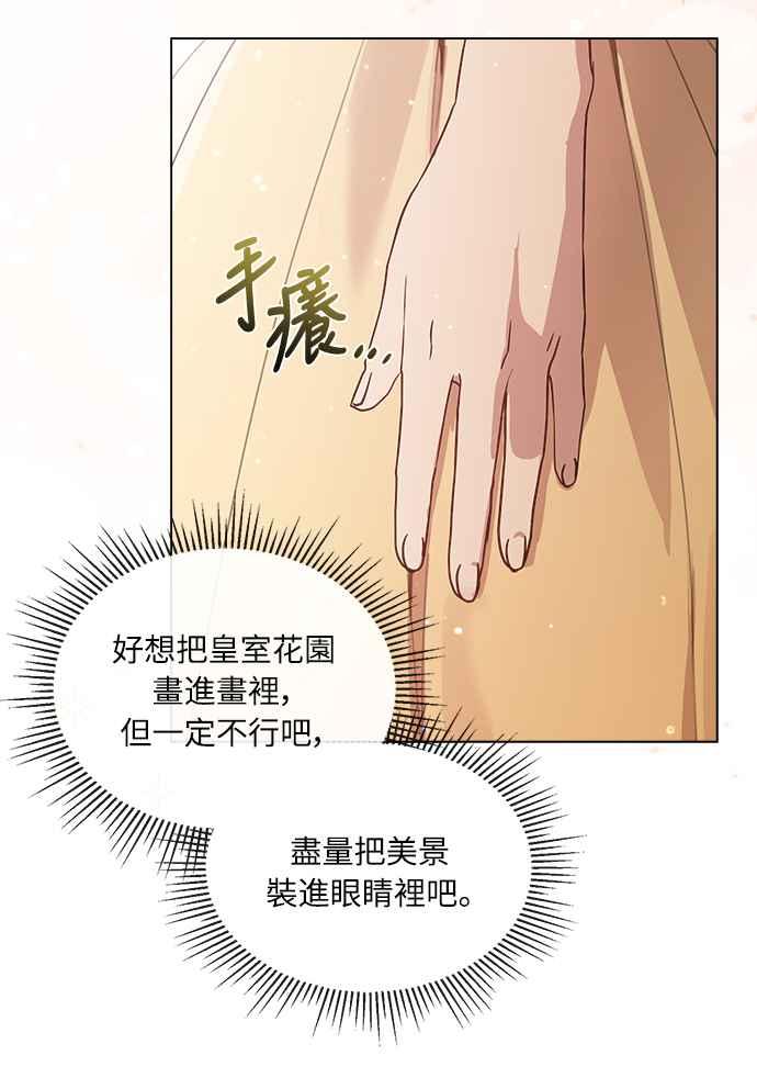 《姐不再善良》第35话 第27页