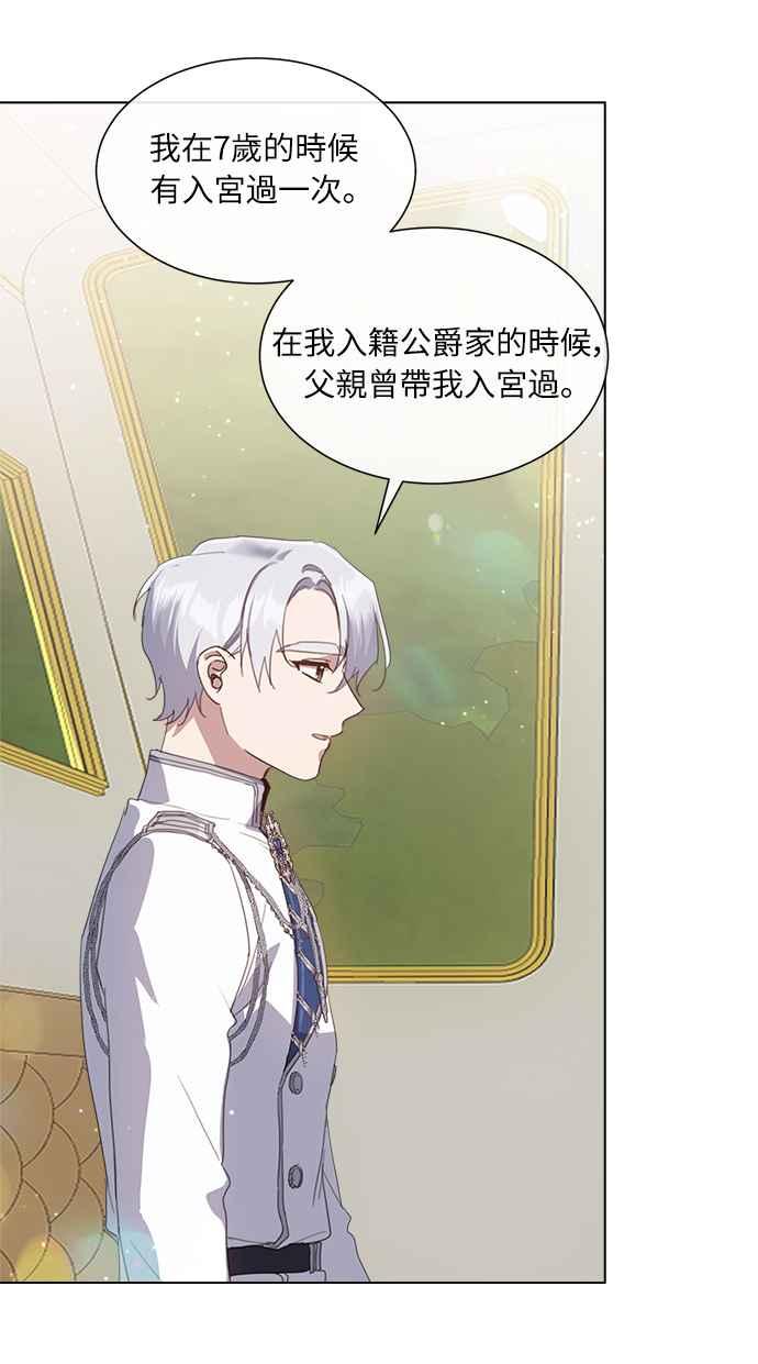 《姐不再善良》第35话 第9页