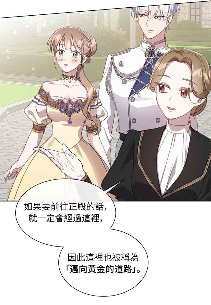 《姐不再善良》第35话 第23页