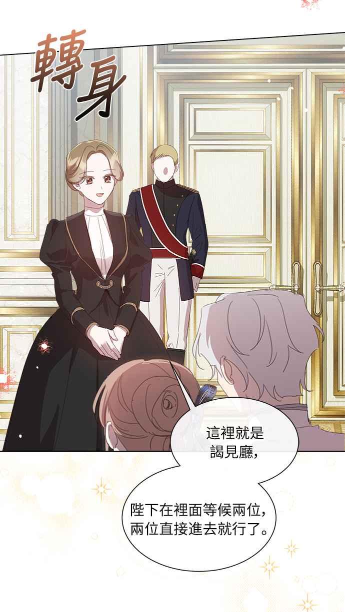 《姐不再善良》第35话 第32页