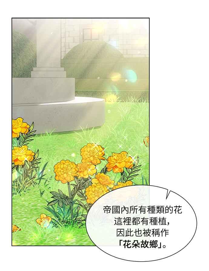 《姐不再善良》第35话 第24页