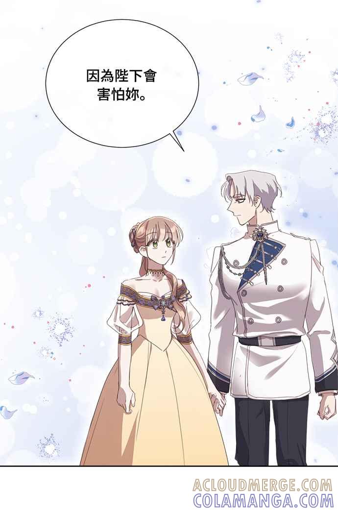 《姐不再善良》第35话 第61页