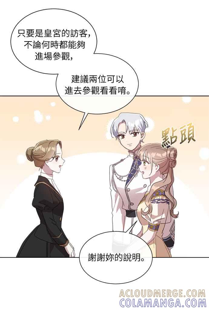 《姐不再善良》第35话 第25页