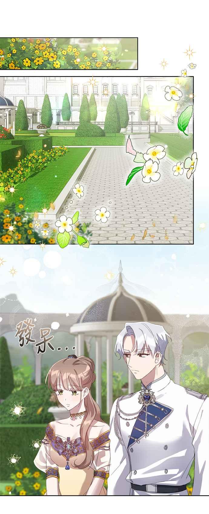 《姐不再善良》第35话 第59页