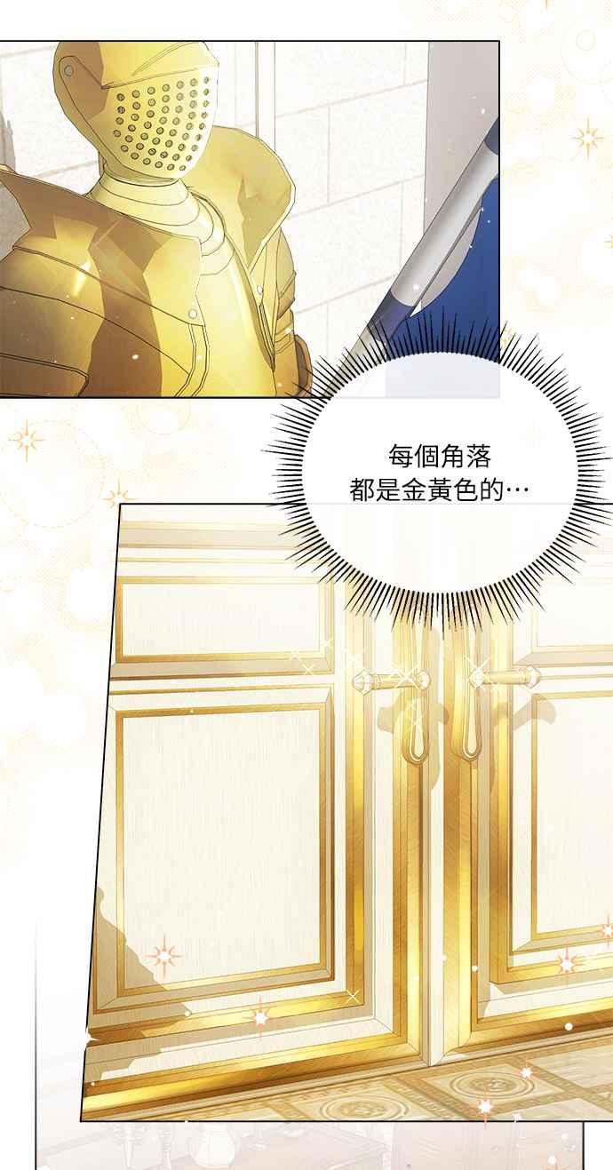 《姐不再善良》第35话 第33页