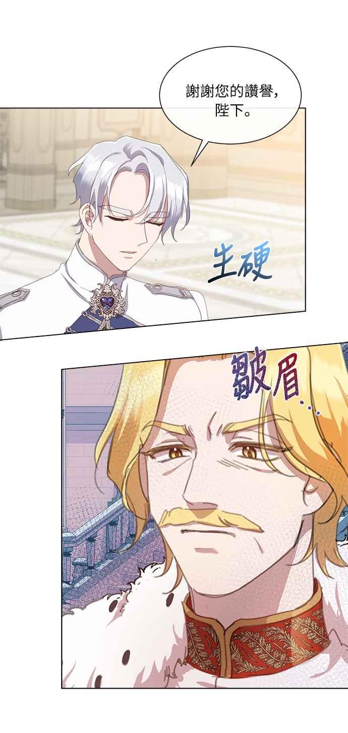 《姐不再善良》第35话 第45页