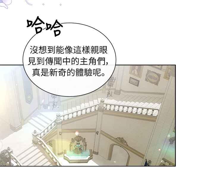 《姐不再善良》第35话 第48页
