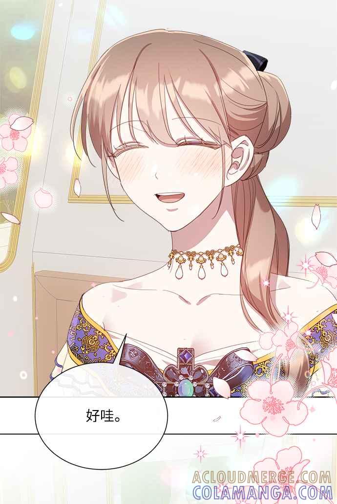 《姐不再善良》第35话 第13页