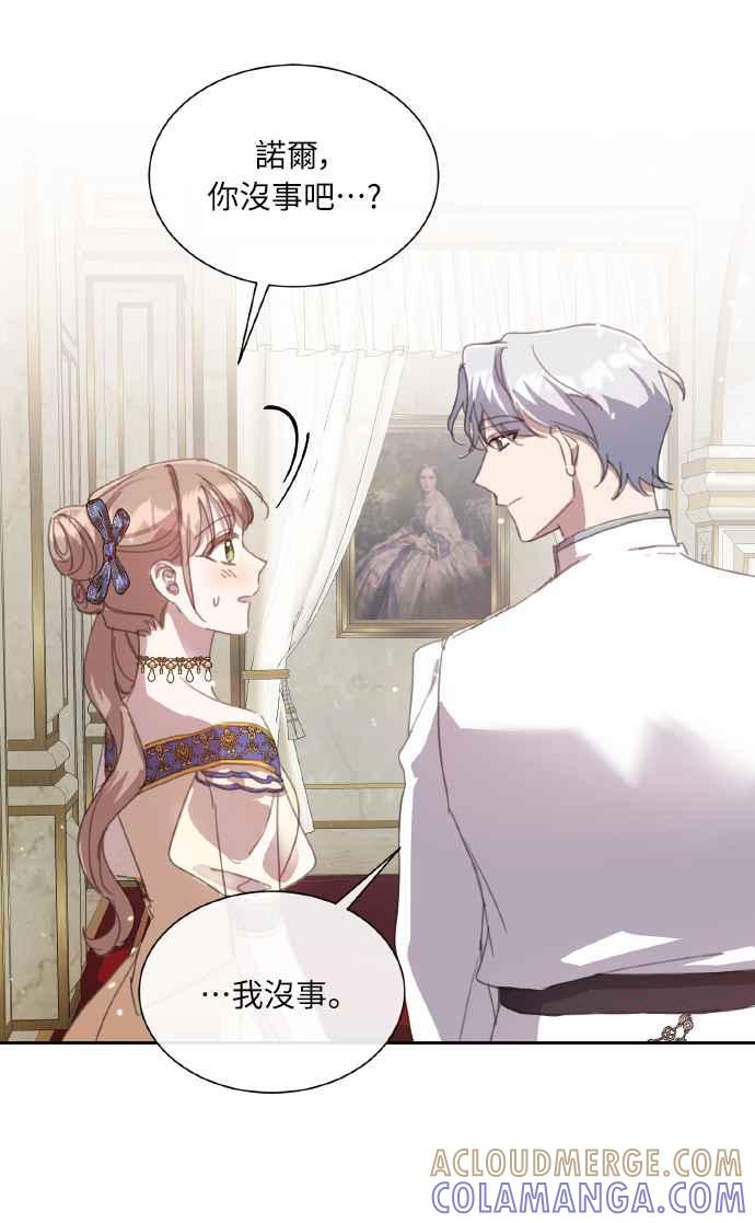 《姐不再善良》第36话 第49页