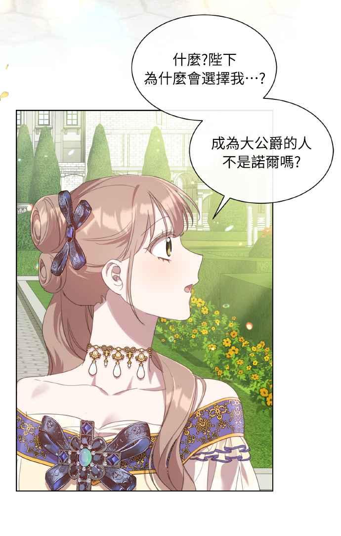 《姐不再善良》第36话 第8页
