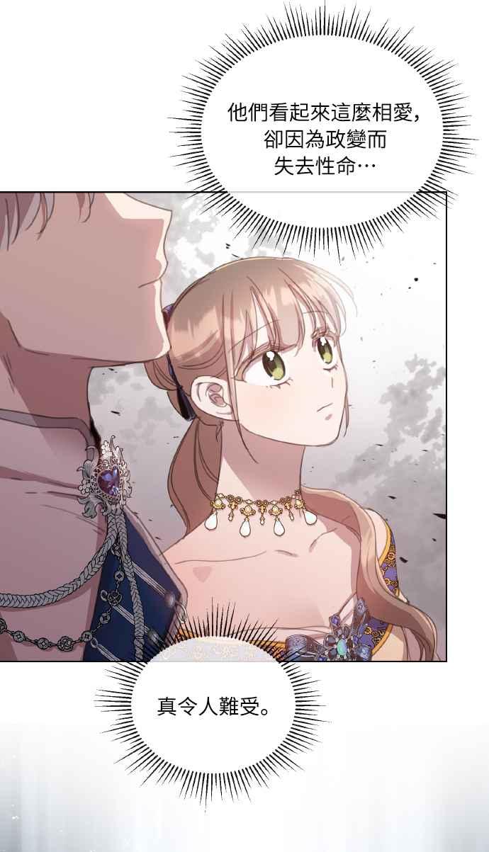 《姐不再善良》第36话 第29页