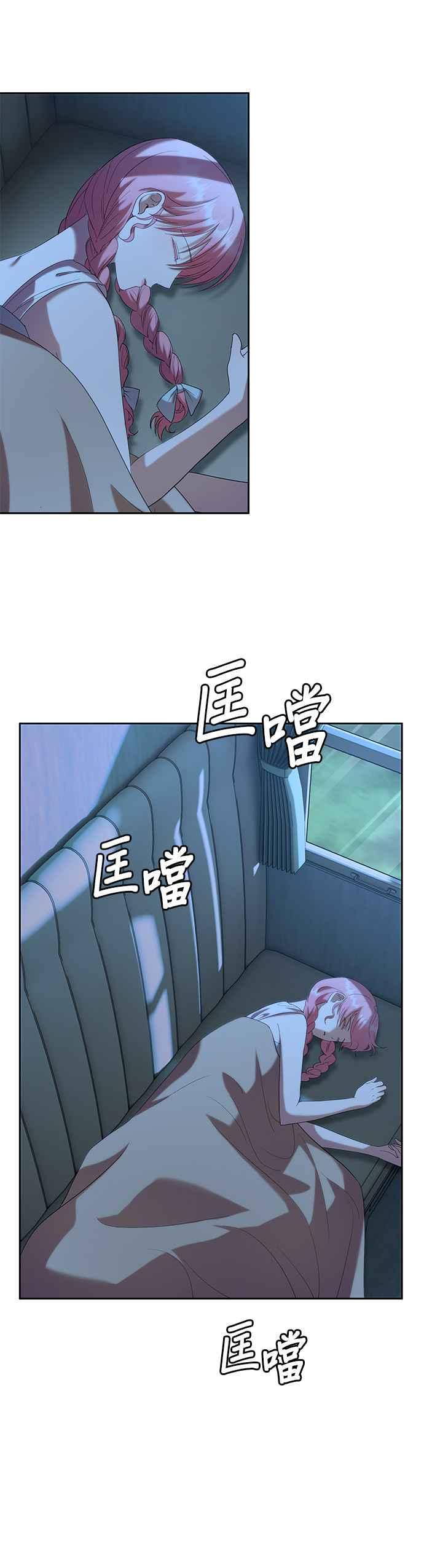 《忠犬侯爵和我恋爱吧》第35话 第20页
