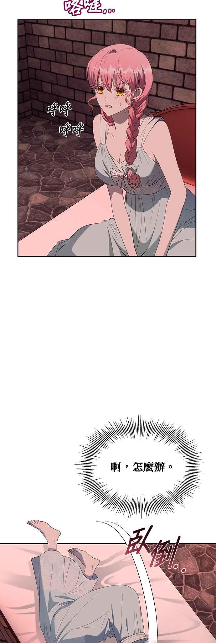 《忠犬侯爵和我恋爱吧》第35话 第36页