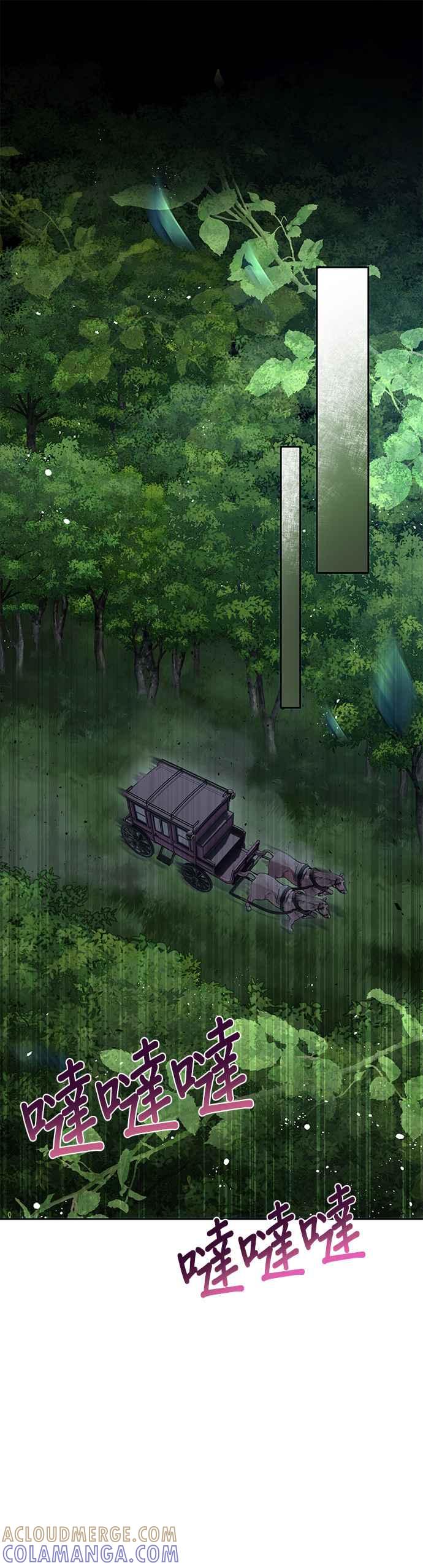 《忠犬侯爵和我恋爱吧》第35话 第19页