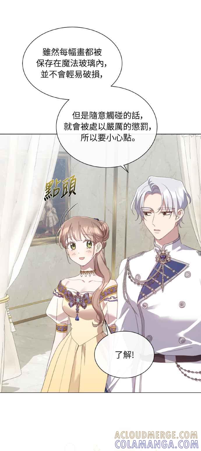 《姐不再善良》第36话 第22页