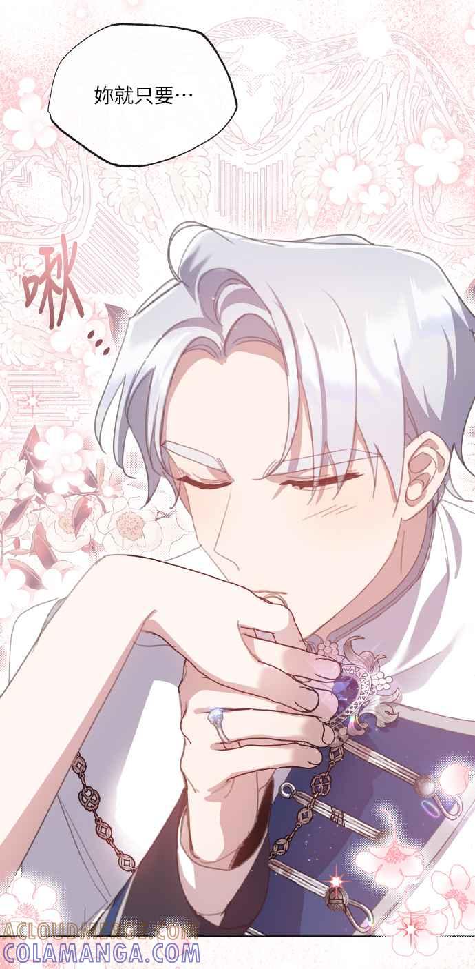 《姐不再善良》第36话 第16页
