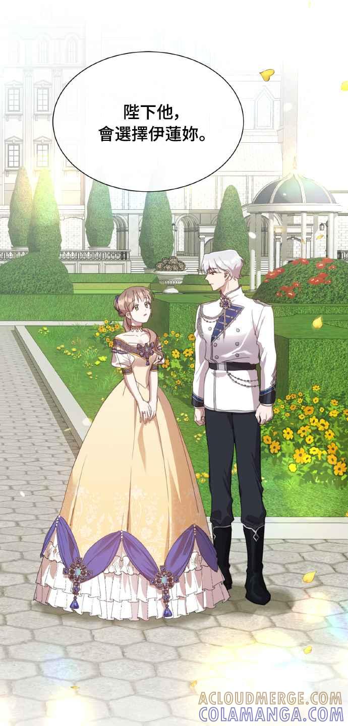 《姐不再善良》第36话 第7页