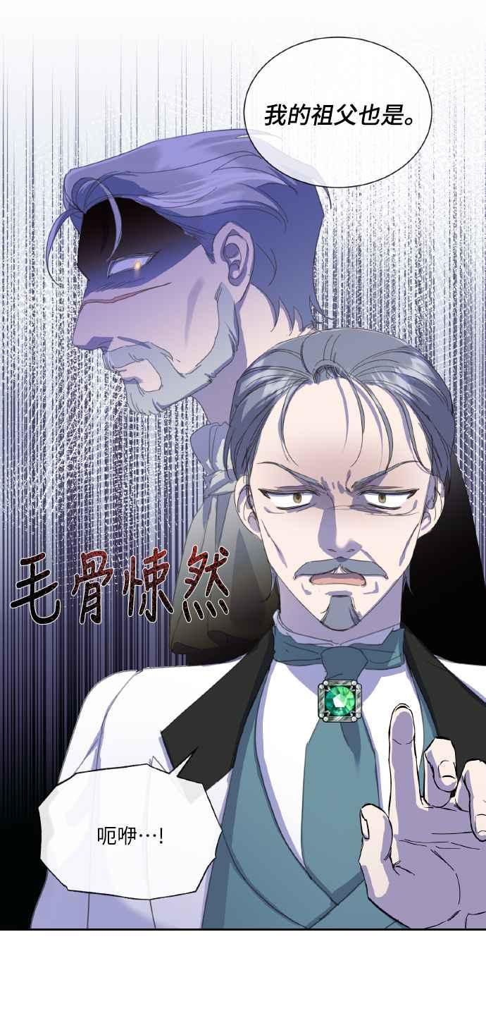 《姐不再善良》第36话 第42页