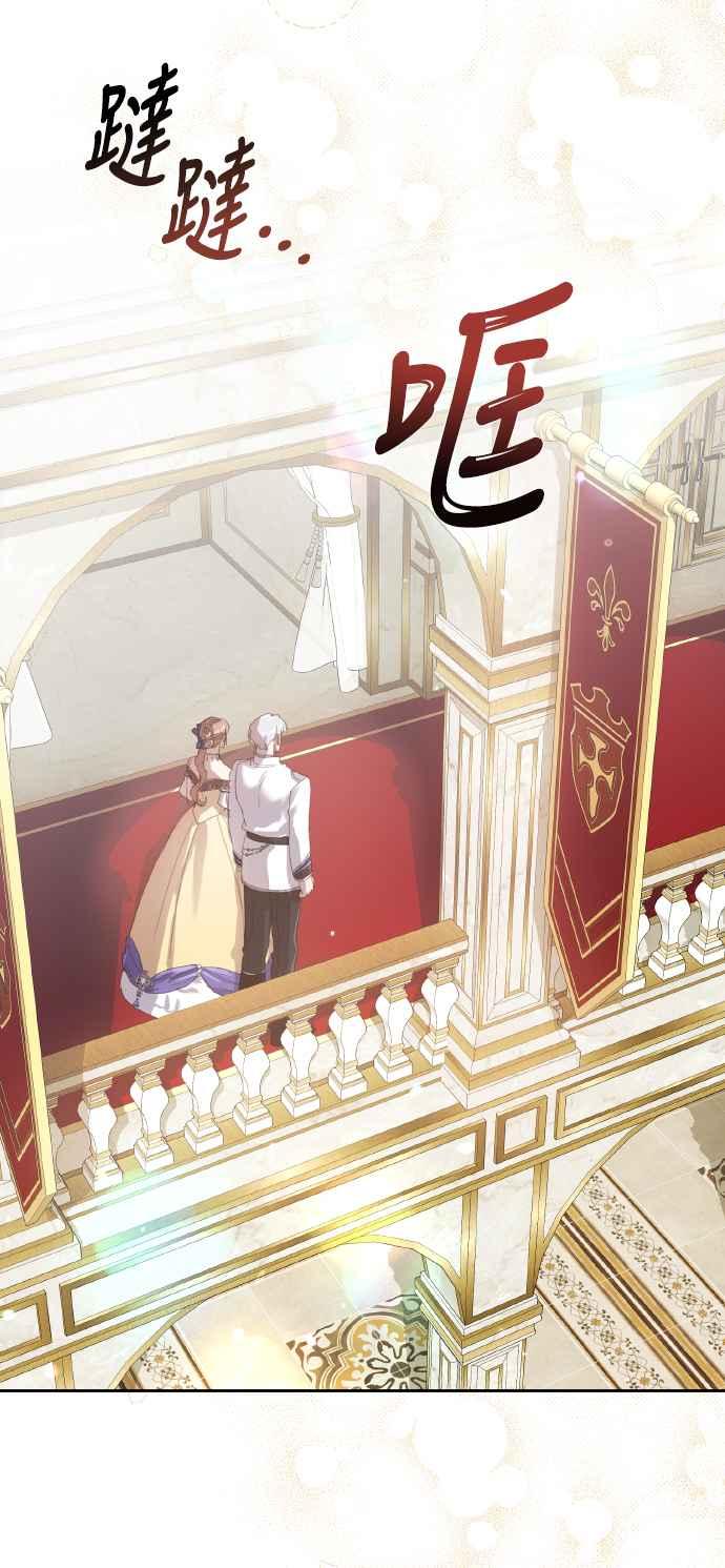 《姐不再善良》第36话 第47页