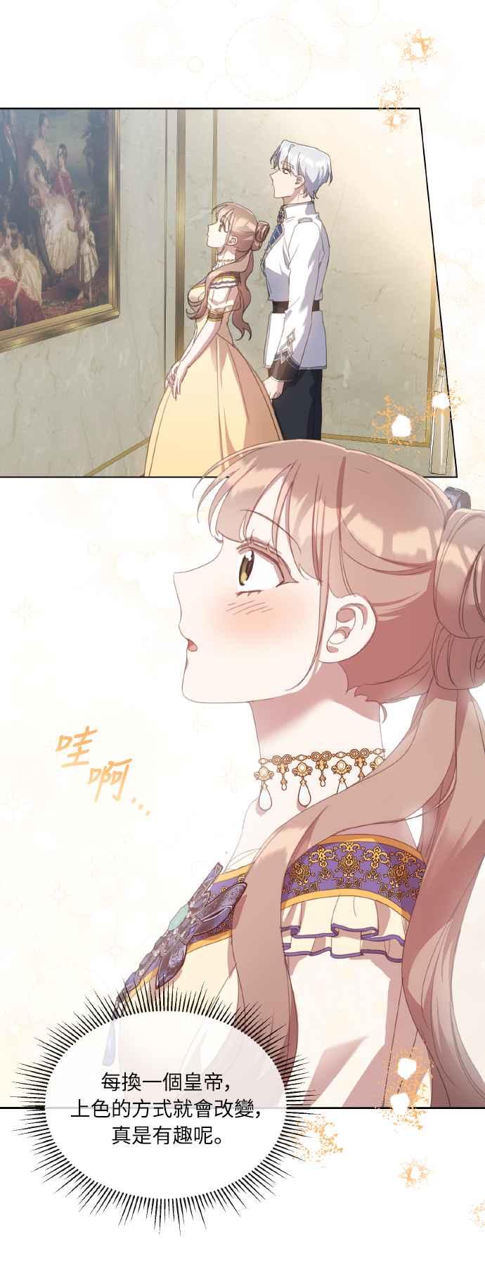 《姐不再善良》第36话 第23页