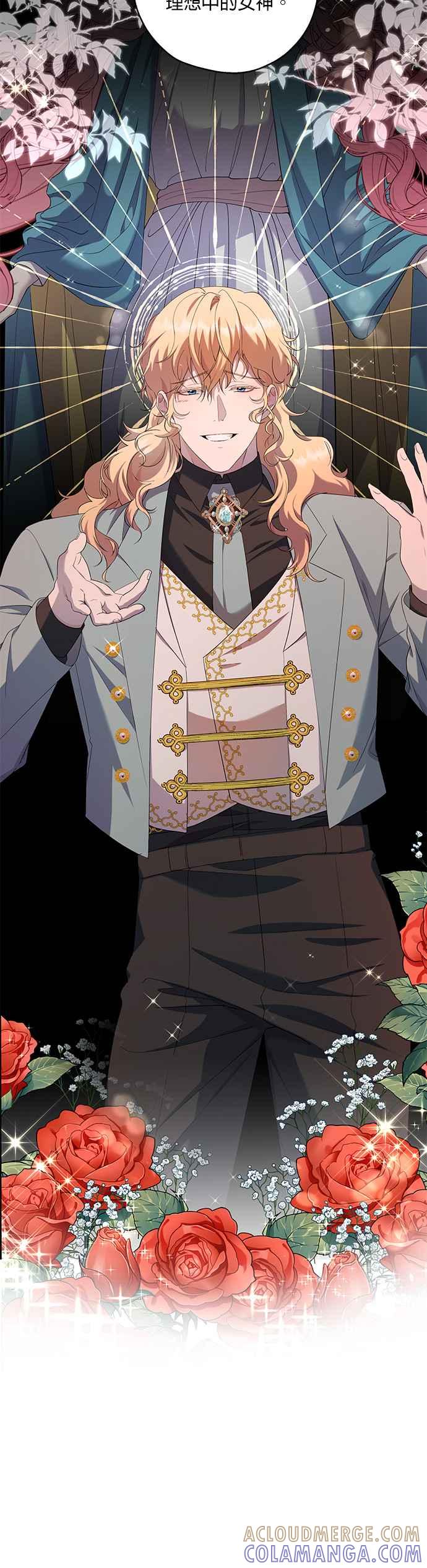 《忠犬侯爵和我恋爱吧》第35话 第31页