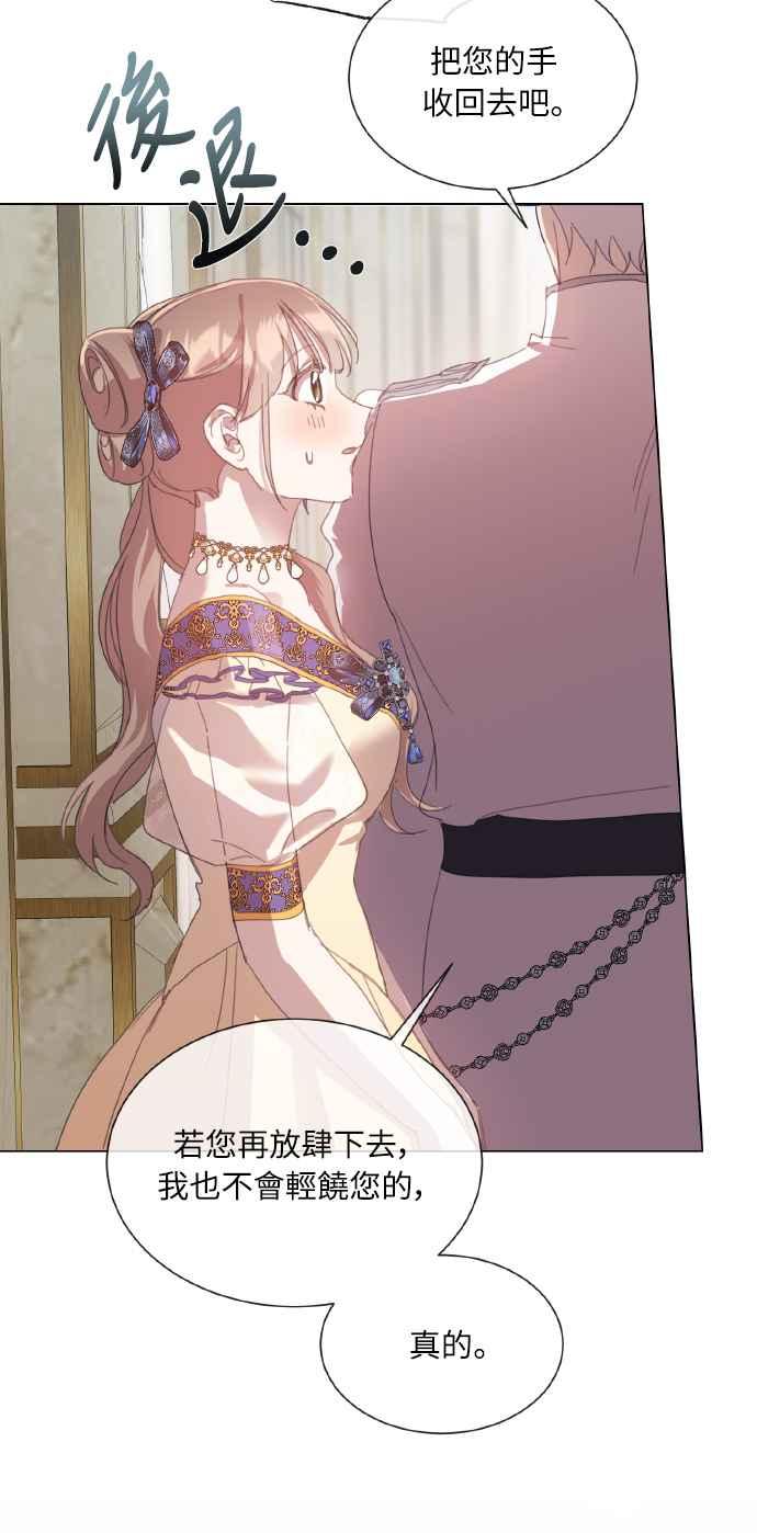 《姐不再善良》第36话 第41页