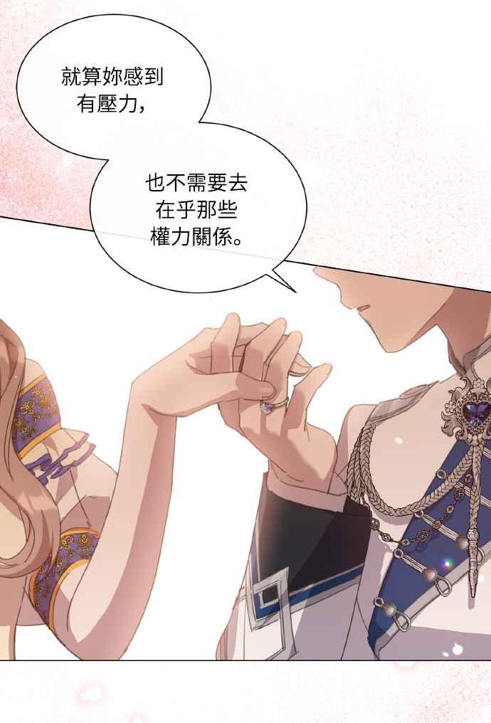 《姐不再善良》第36话 第15页